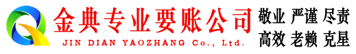 涧西追债公司